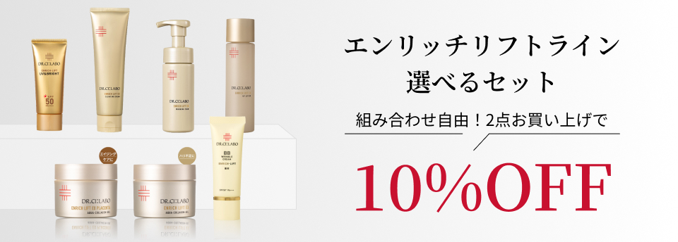 VC100選べるセット2点お買い上げで10%OFF
